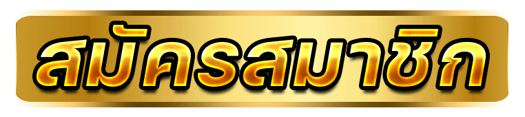 slot ฝาก 1 บาท ฟรี 99 บาท_07