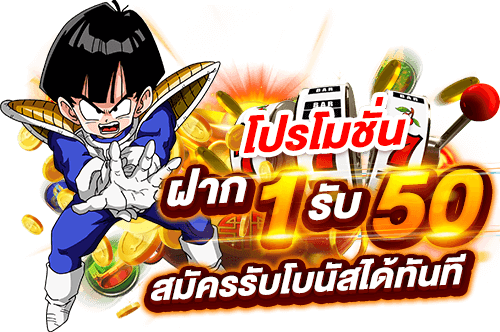 Pg ฝาก 1 บาท ฟรี 50 บาทล่าสุด 2021